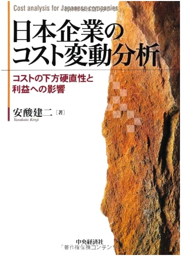 Analysis of Cost Fluctuations in Japanese Companies