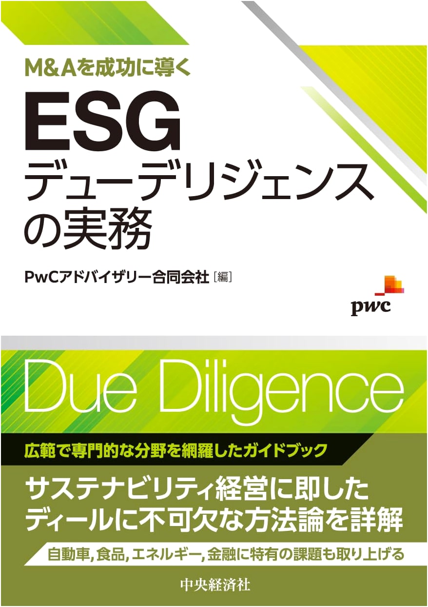 Practical ESG Due Diligence for Successful M&A
