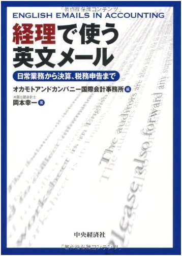 Business English Emails for Accounting Professionals