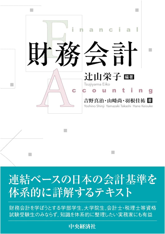 Financial Accounting