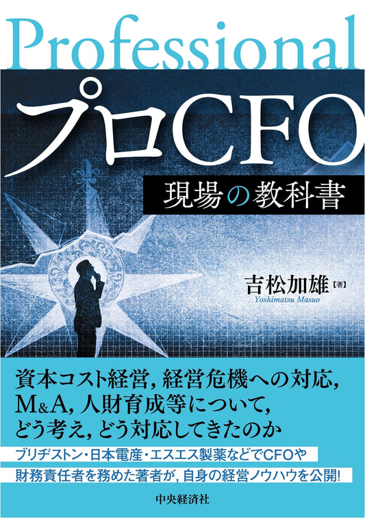 The Professional CFO: A Practical Textbook