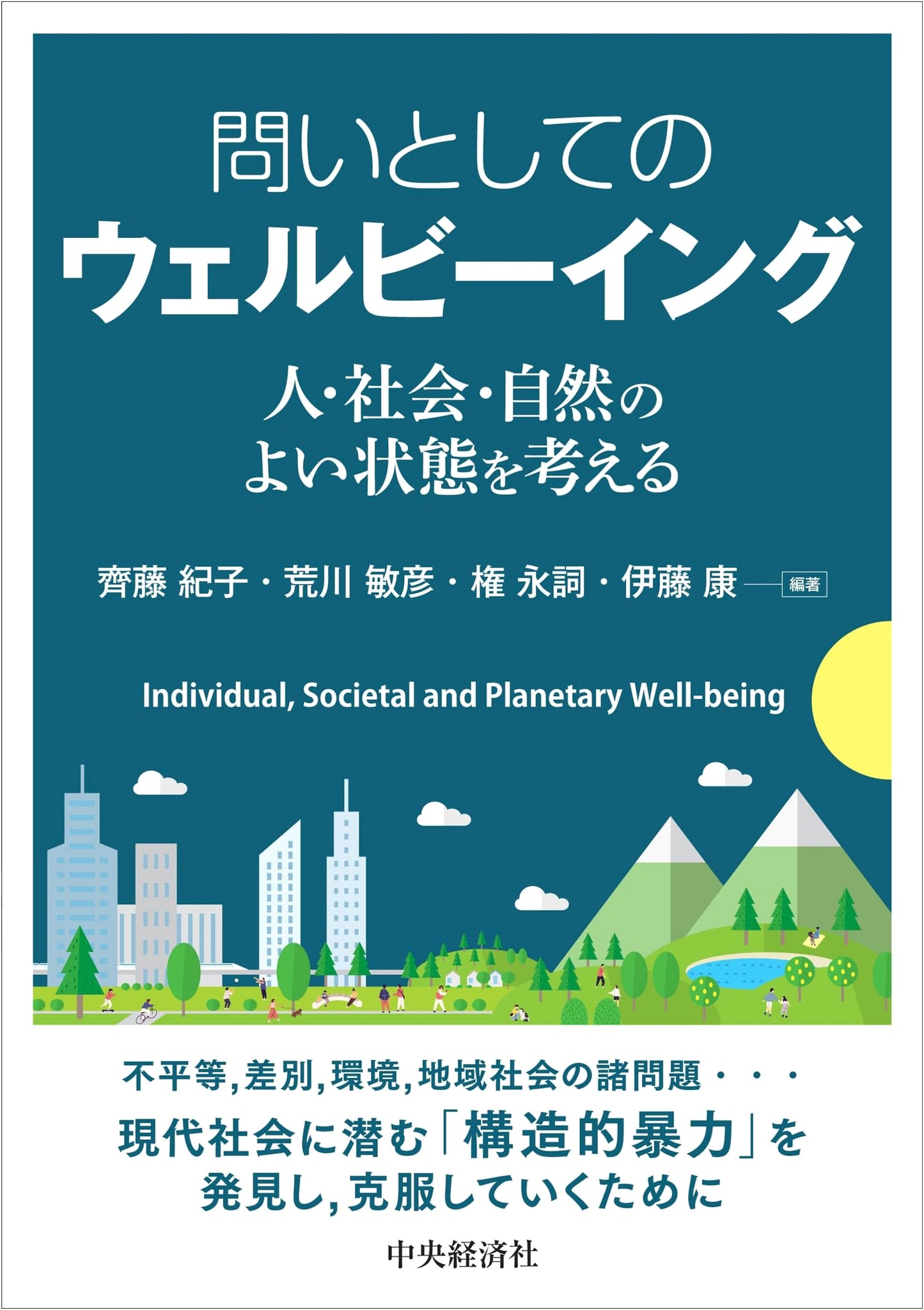 Well-being as a Question: Considering the Good State of People, Society, and Nature