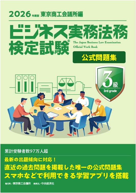 Business Law Proficiency Test Level 3 Official Practice Questions 2026
