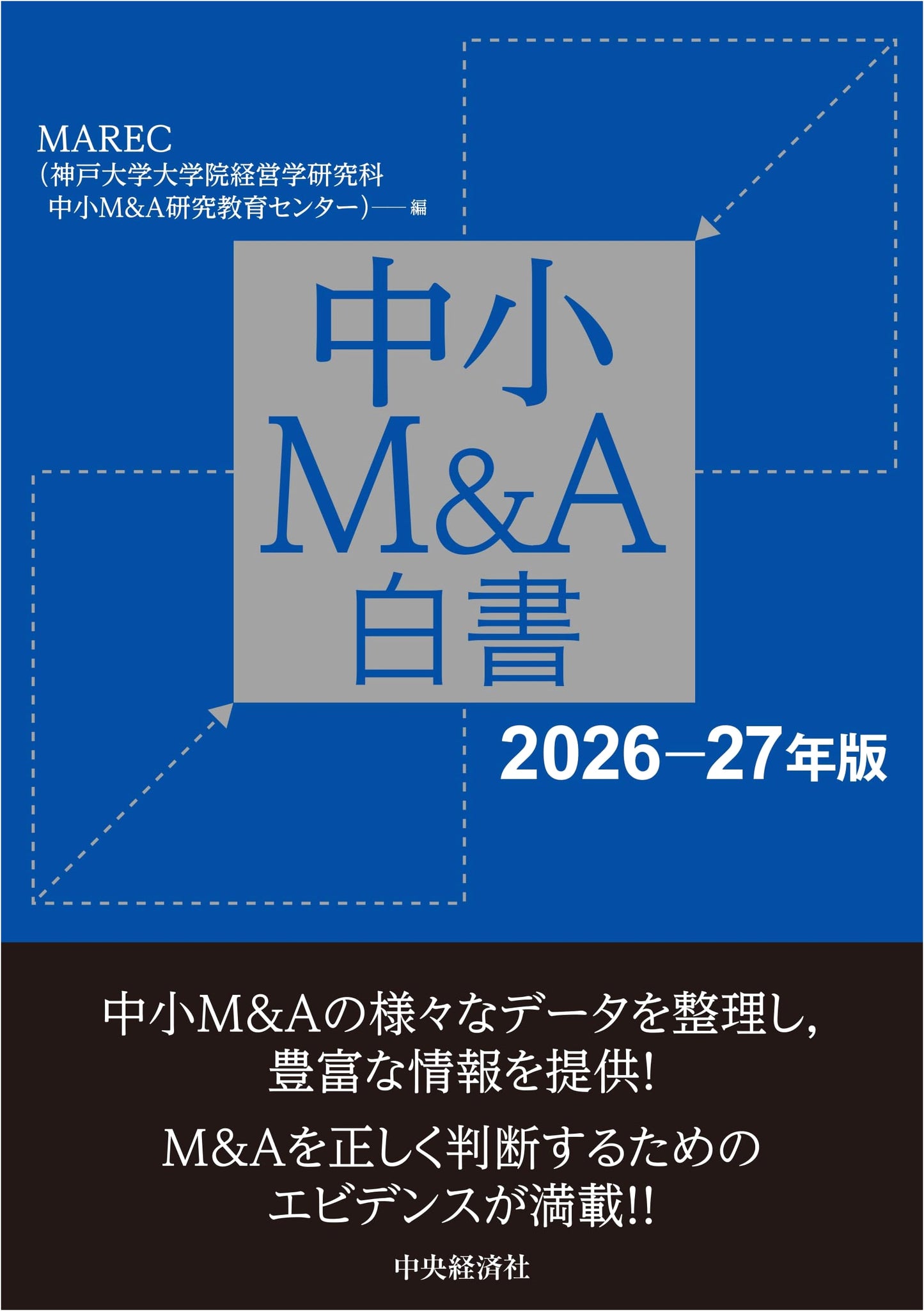 SME M&A White Paper 2026-2027 Edition