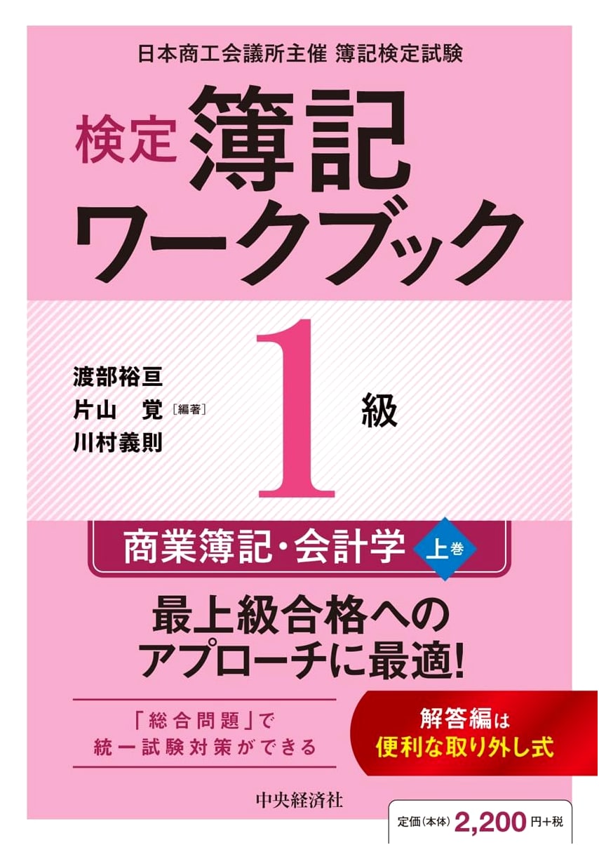 Certified Bookkeeping Workbook: Grade 1 Commercial Bookkeeping & Accounting (Vol. 1)