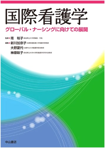 International Nursing Science: Expanding Horizons Towards Global Nursing