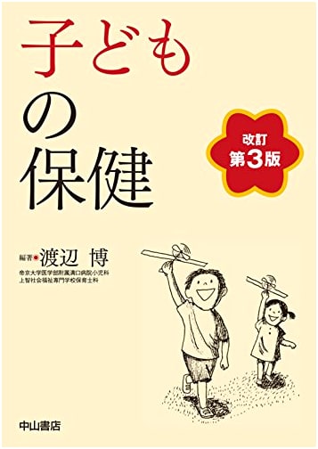 Child Healthcare