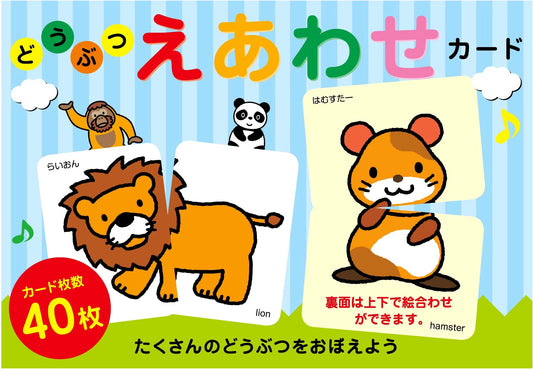 Animal Picture Matching Cards
