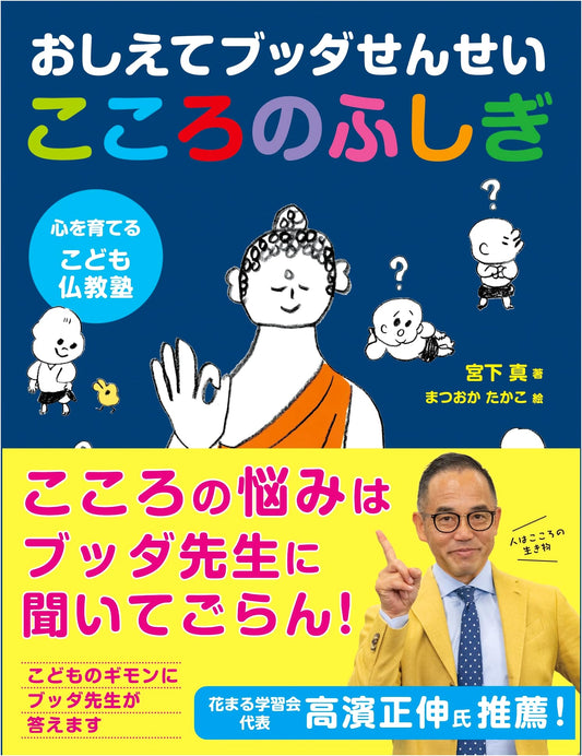 Buddha Sensei's Lessons: Unlocking the Mysteries of the Mind
