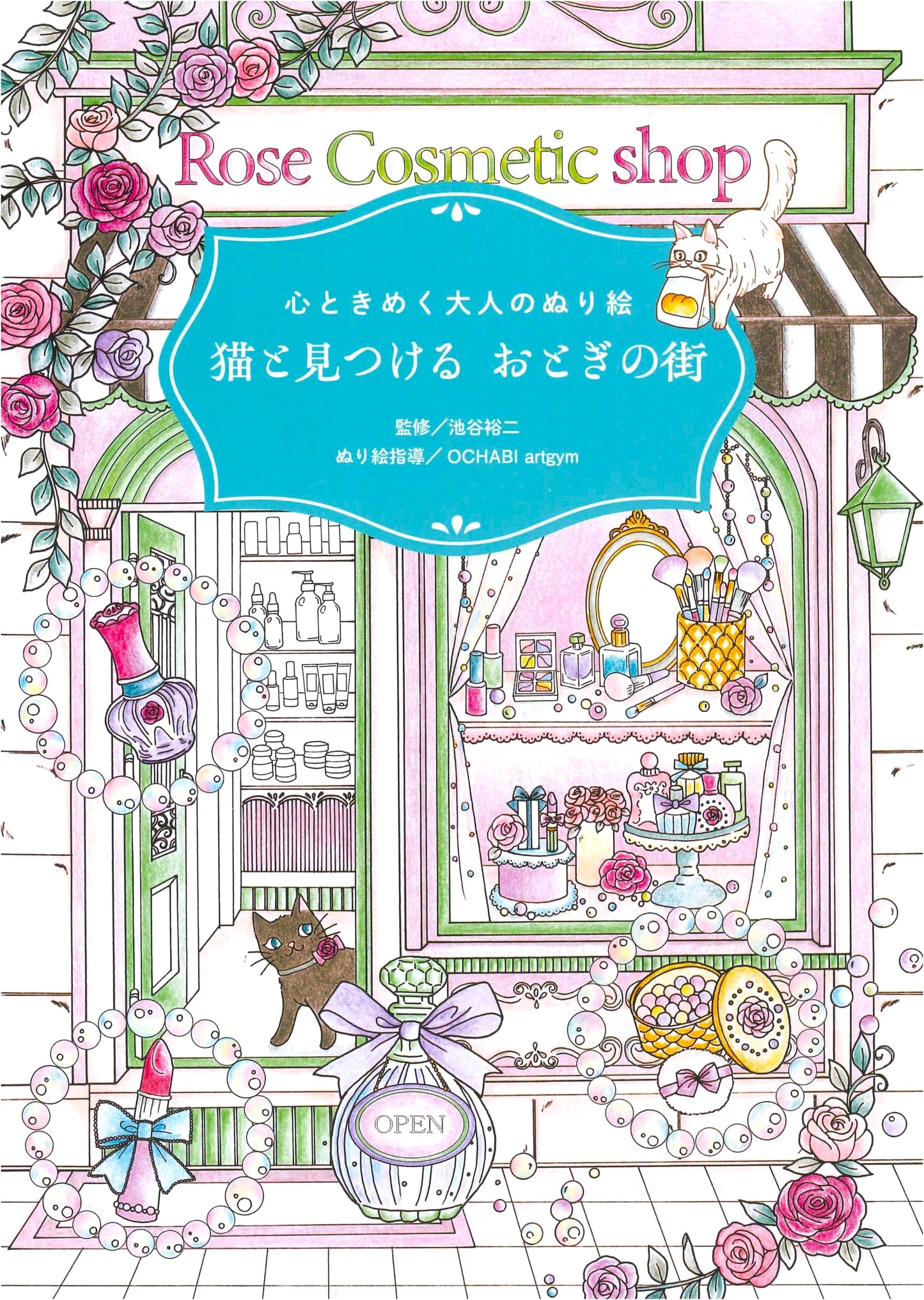 Cat's Fairytale Town: An Adult Coloring Book to Spark Joy