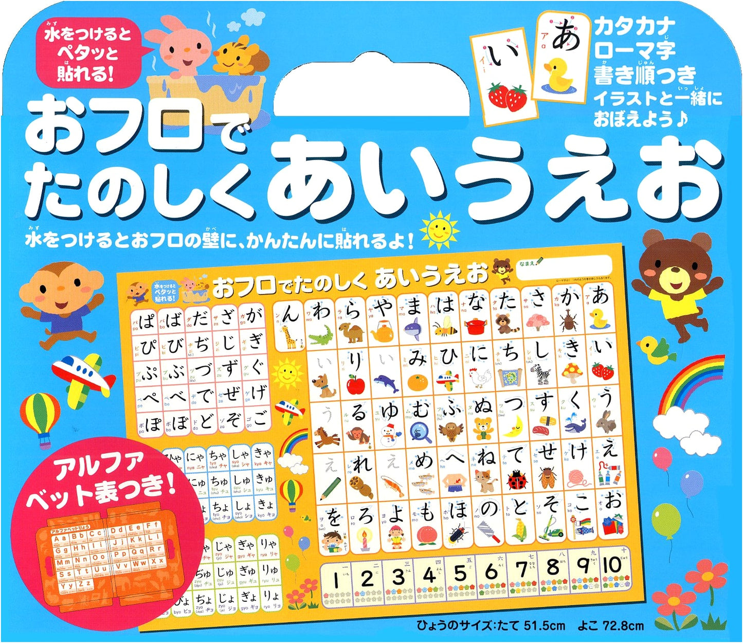 Fun Hiragana Learning for Bath Time