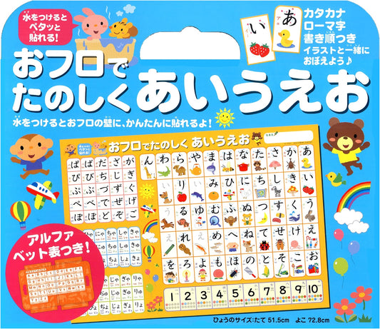 Fun Hiragana Learning for Bath Time