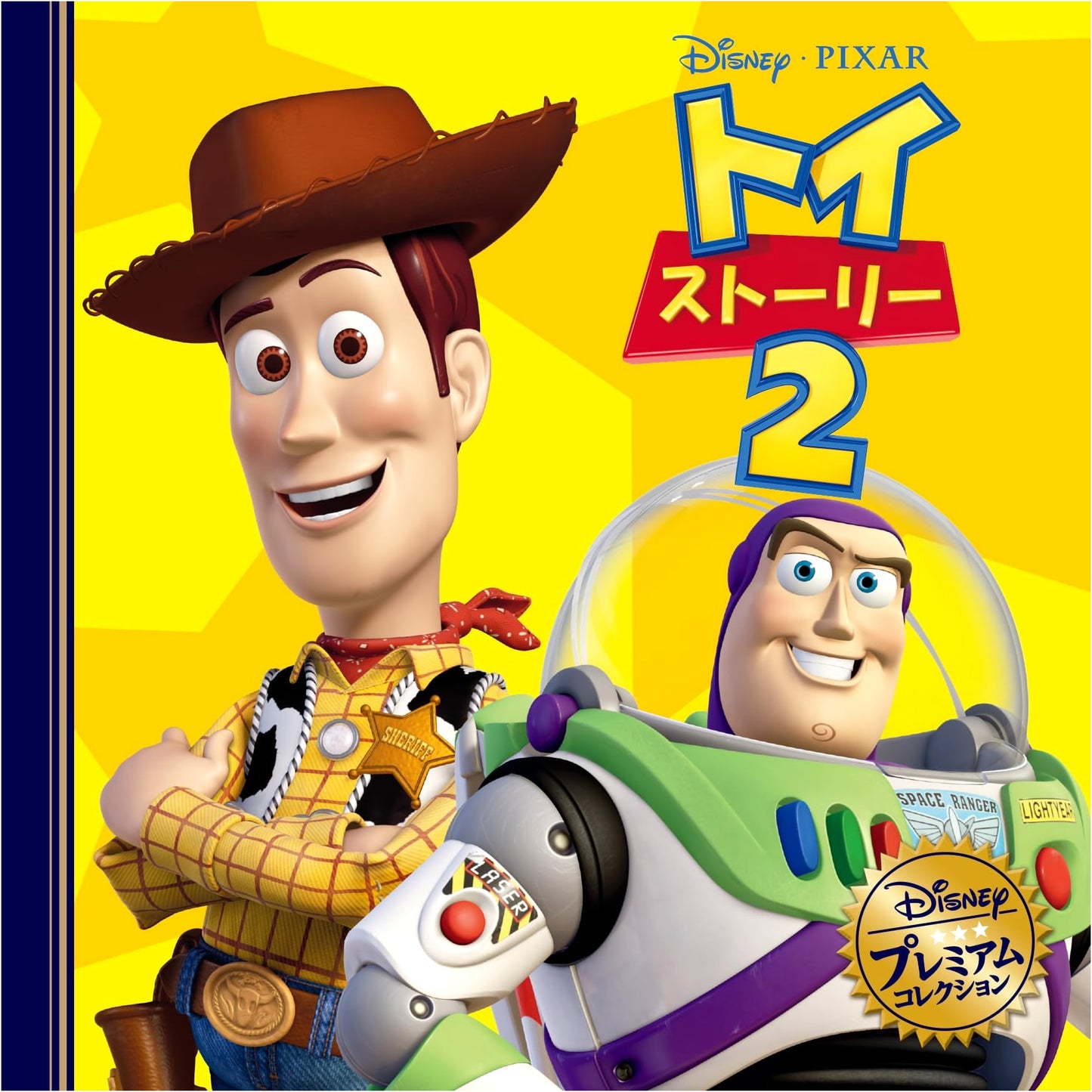 Toy Story 2 (Disney Premium Collection)
