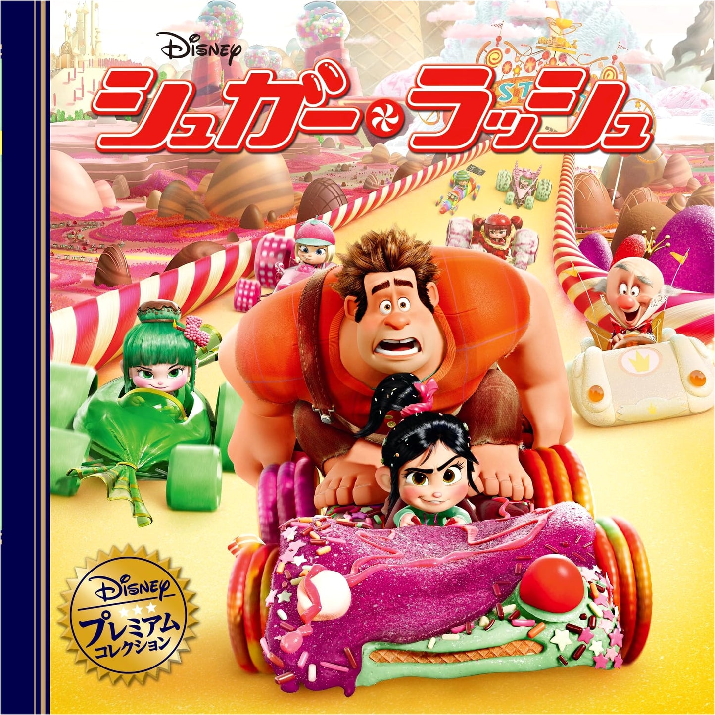Wreck-It Ralph (Disney Premium Collection)