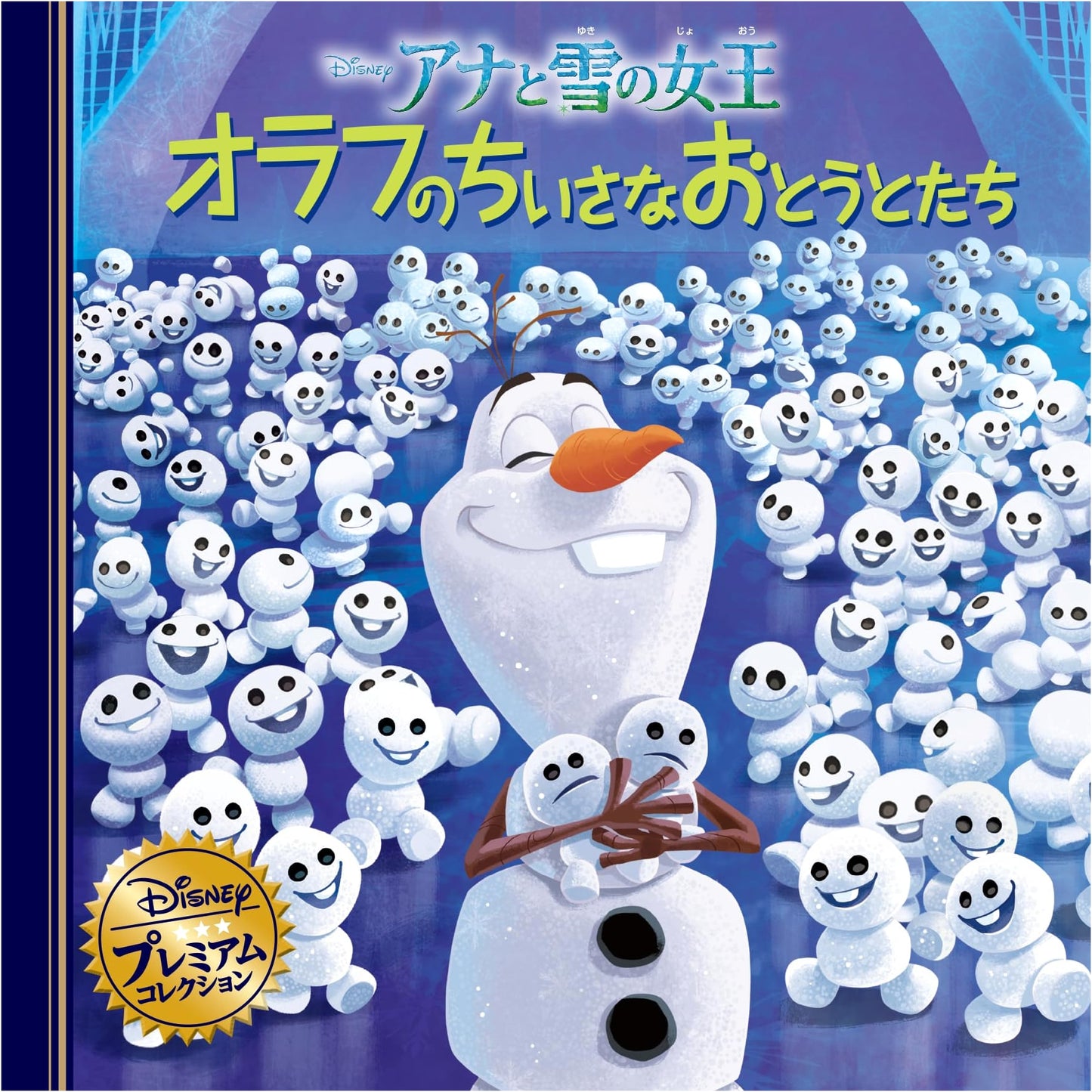 Frozen: Olaf's Little Brothers (Disney Premium Collection)