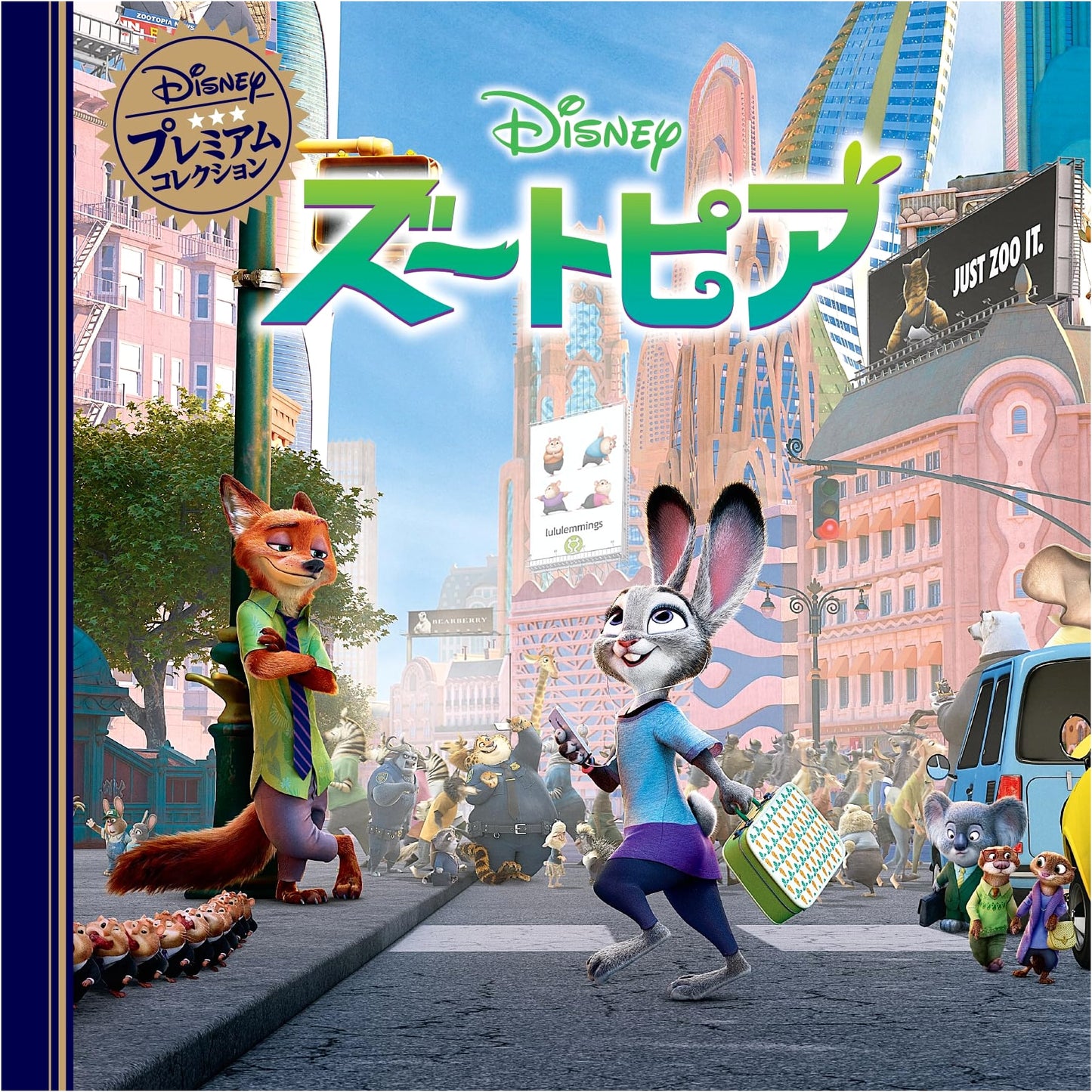 Zootopia (Disney Premium Collection)