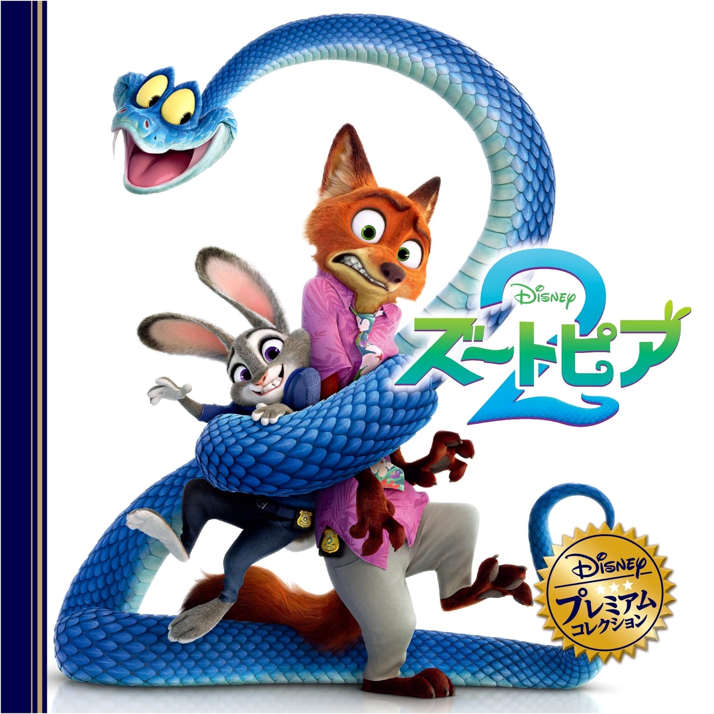 Zootopia 2 (Disney Premium Collection)
