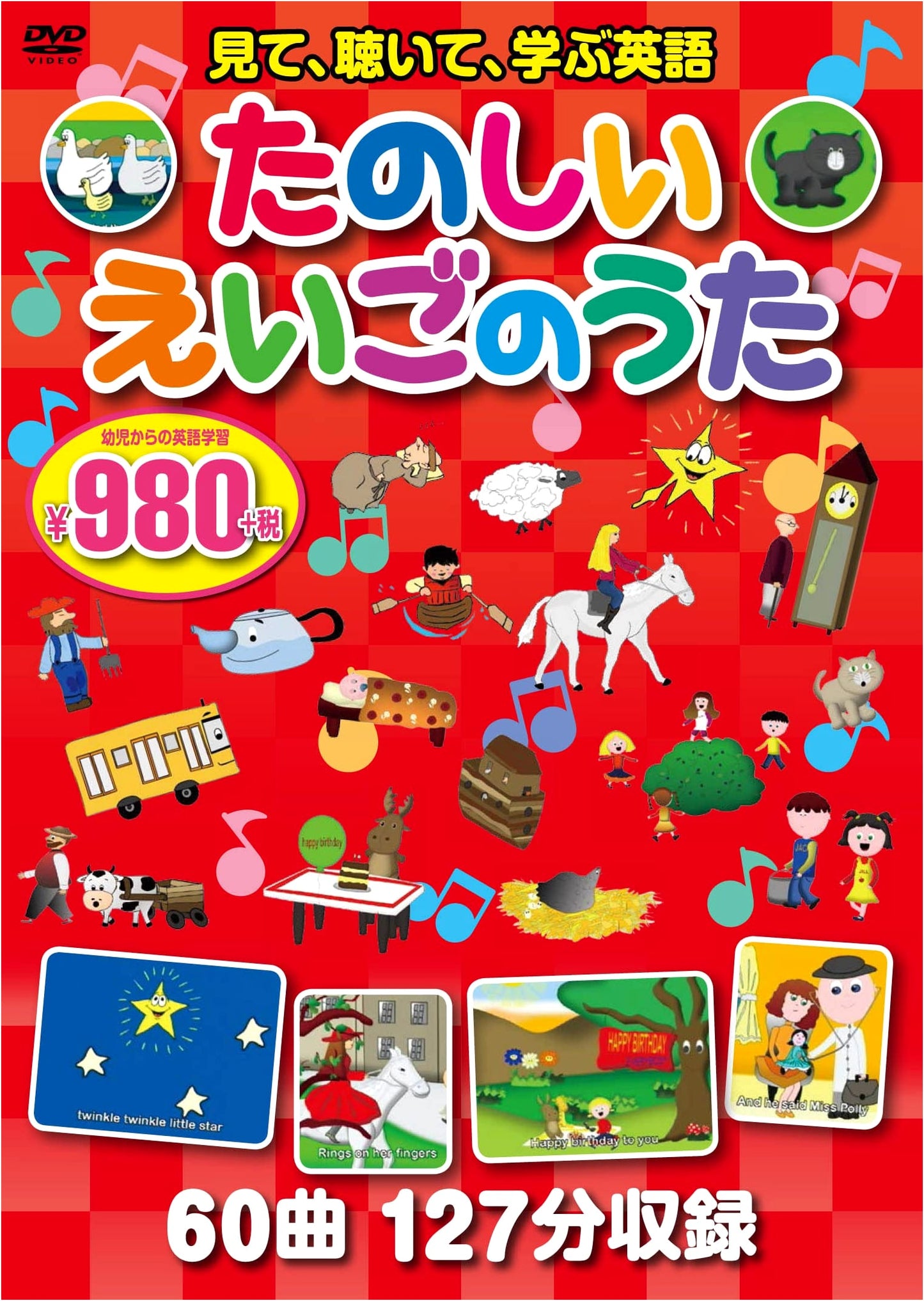Fun English Songs DVD Triple Set (NAGAOKA DVD) - Ideal for Children's Learning