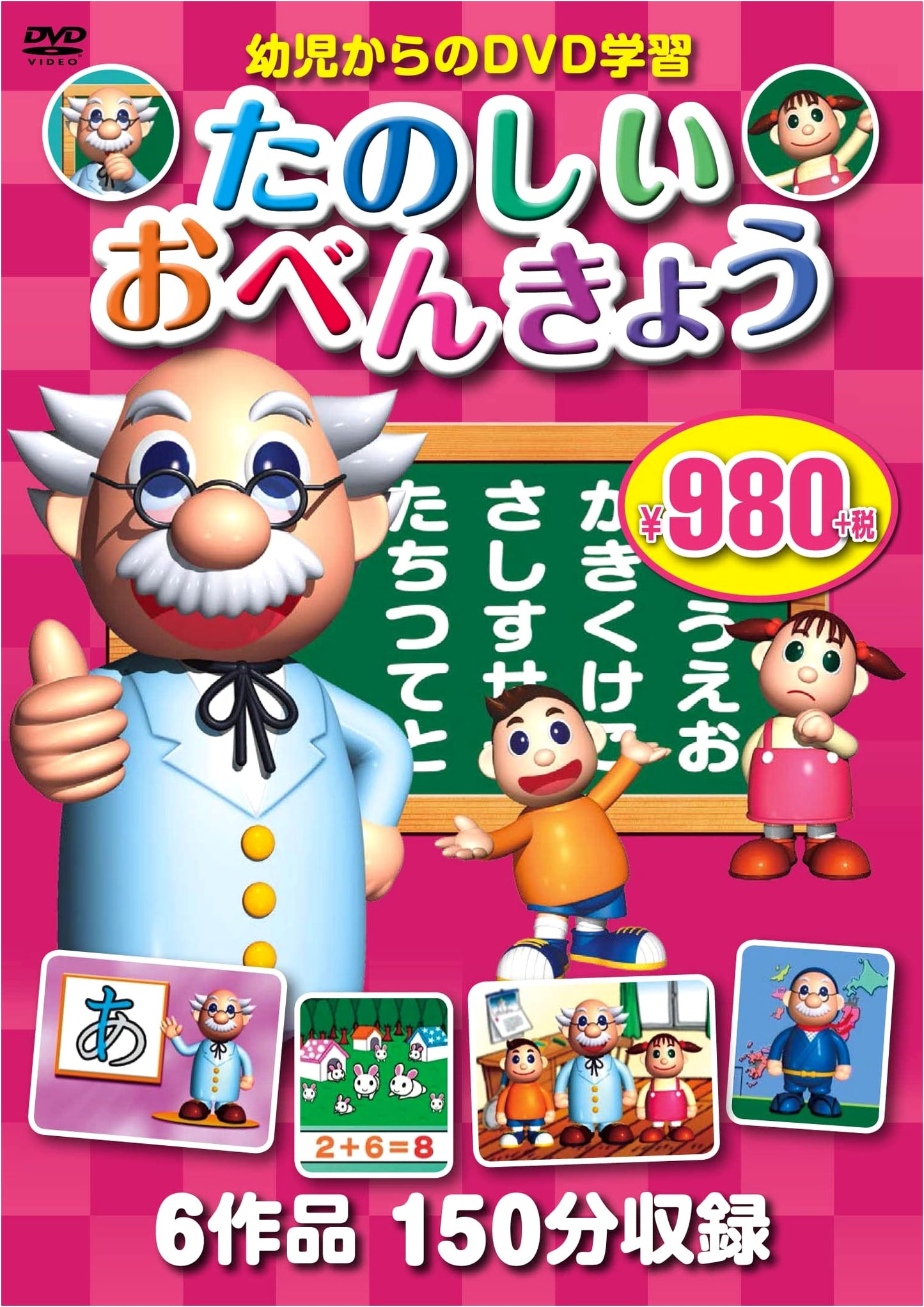 NAGAOKA DVD: Fun Learning 3-Disc Set