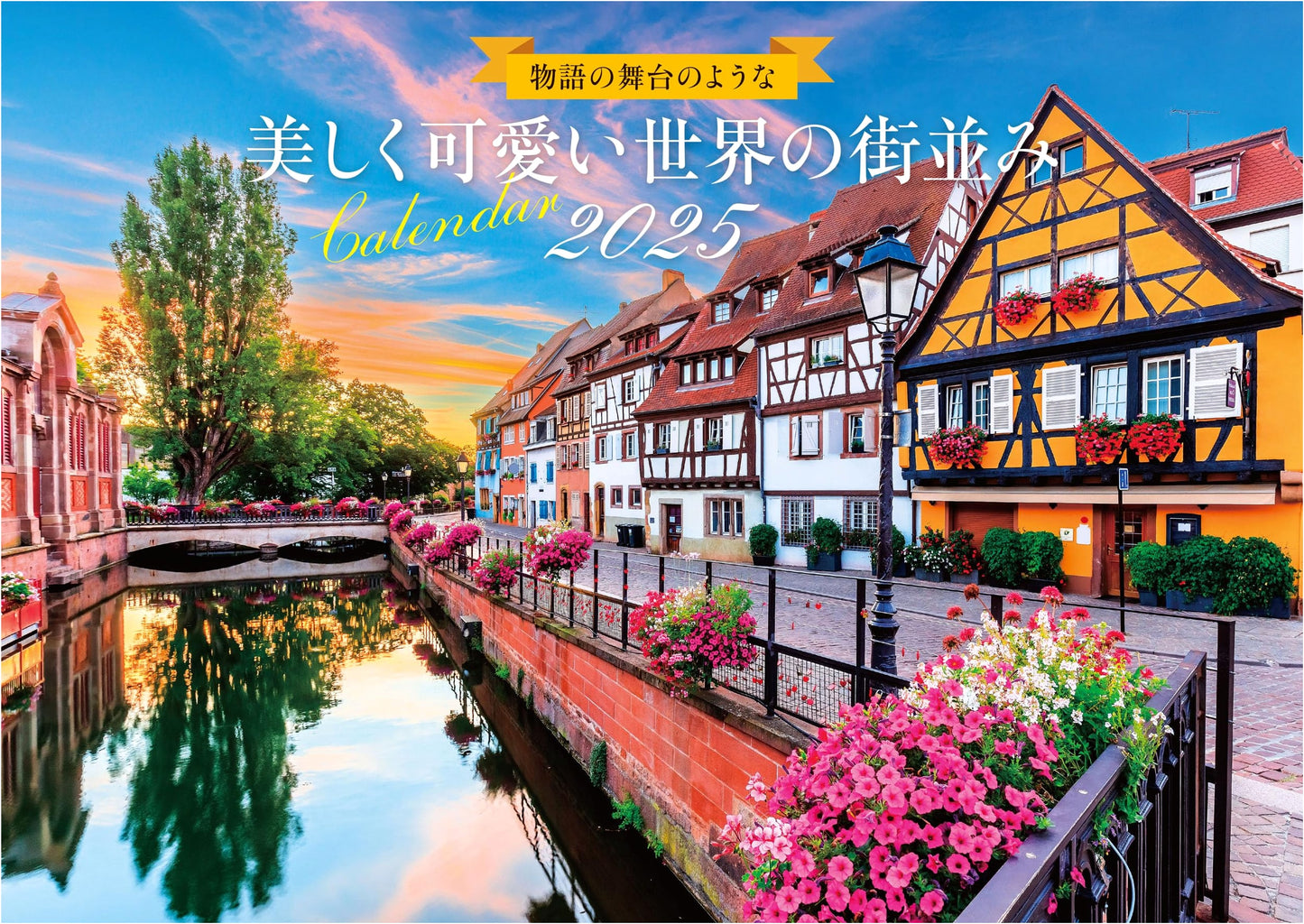 Charming World Towns 2025 Calendar: A Storybook Setting