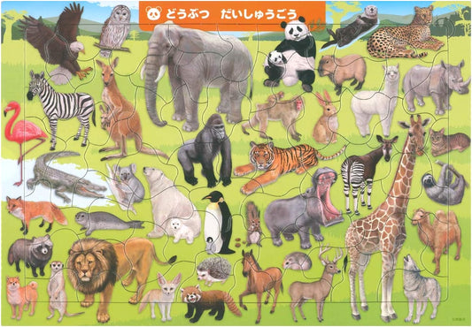 Animal Grand Gathering: 65-Piece Educational Jigsaw Puzzle