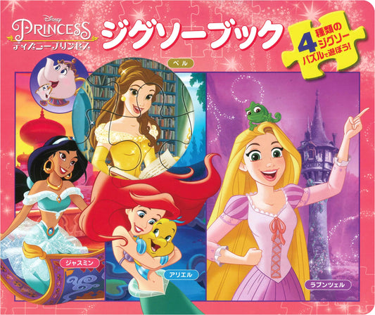 Disney Princess Jigsaw Book