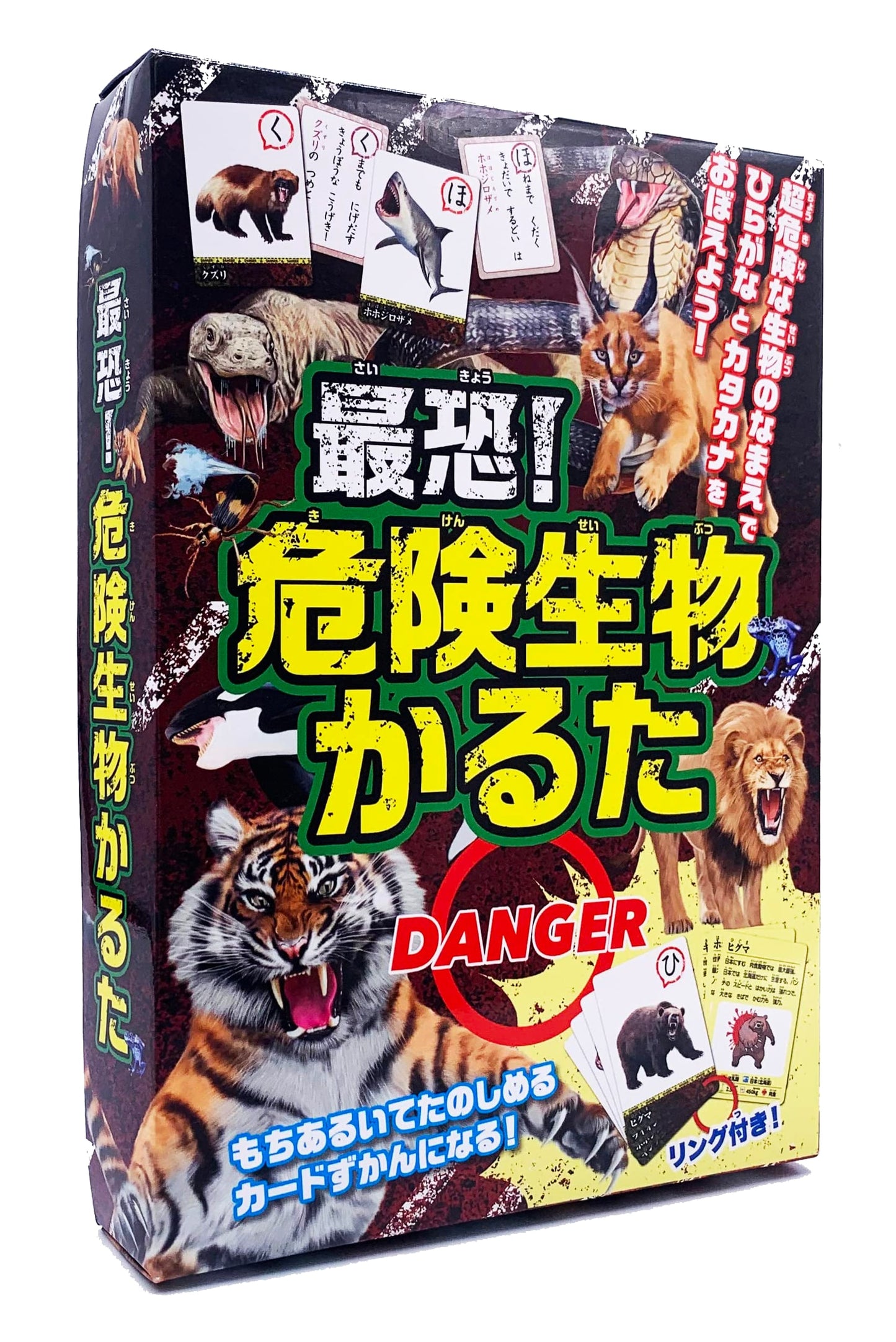 The Scariest! Dangerous Creatures Karuta Card Game