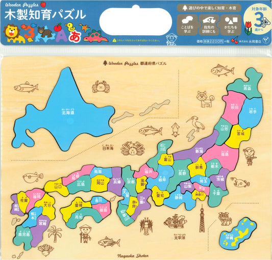 Wooden Educational Puzzle: Japan Prefectures Puzzle (Warm Wooden Puzzle Series)