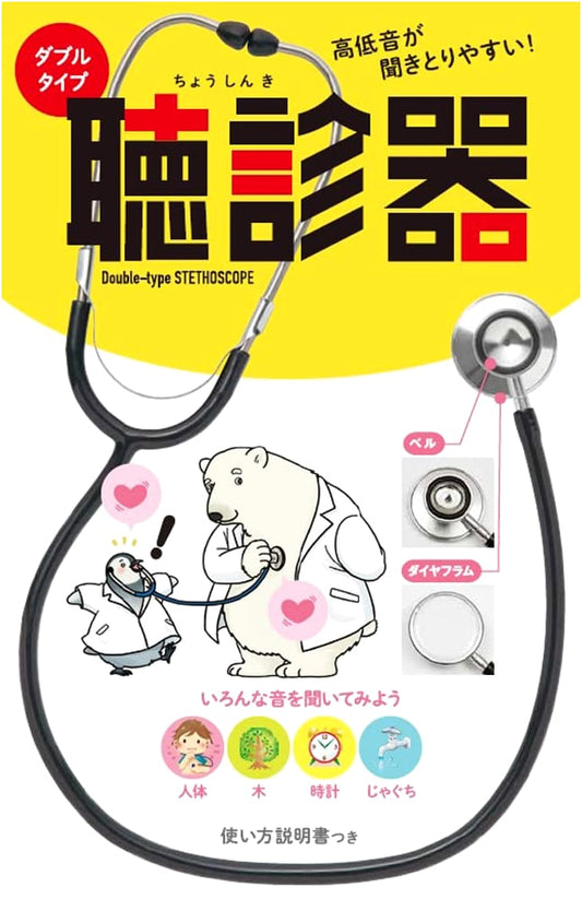 Double-Type Stethoscope: Easy Listening for High & Low Sounds