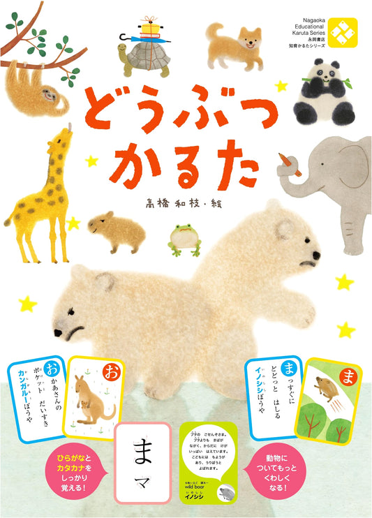 Animal Karuta Card Game