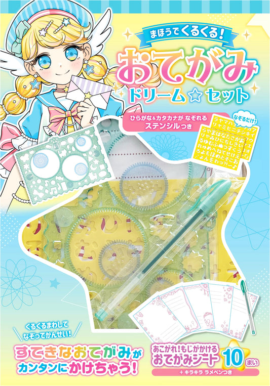 Magical Twirl! Letter Dream☆Set