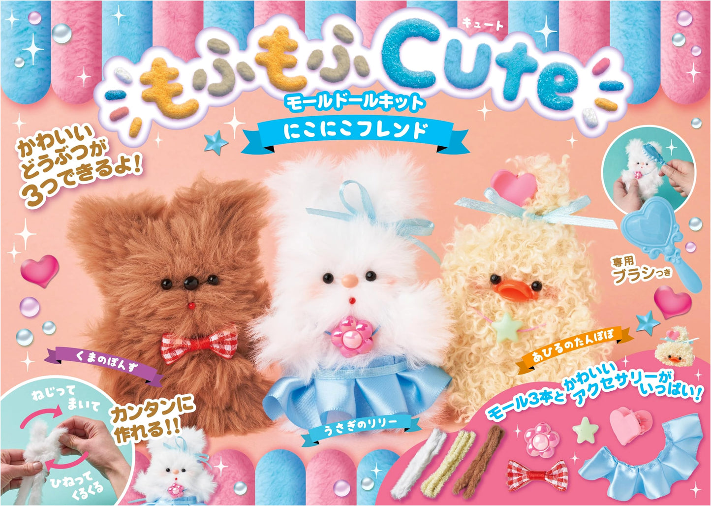 Mold Doll Kit: Smiling Friends