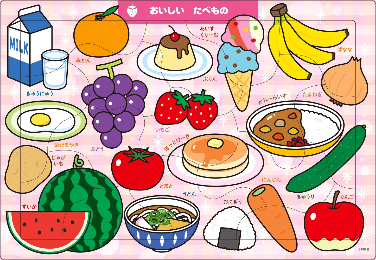 A04 Delicious Foods: 15-Piece Jigsaw Educational Puzzle (Nurturing Smart Kids)