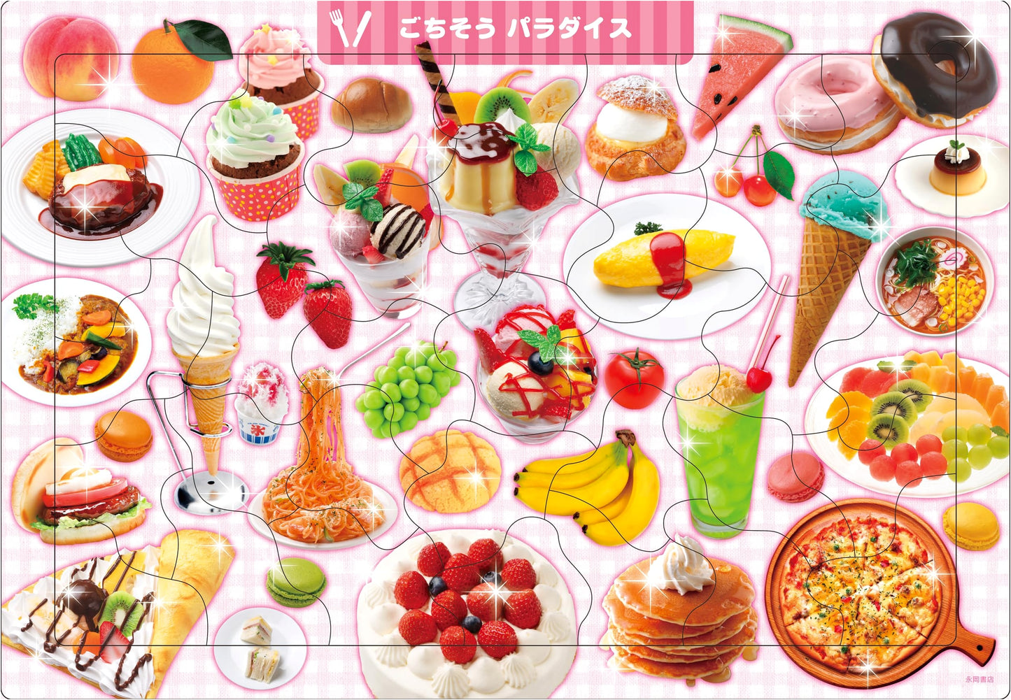 B01 Delicious Feast Paradise: 35-Piece Educational Jigsaw Puzzle