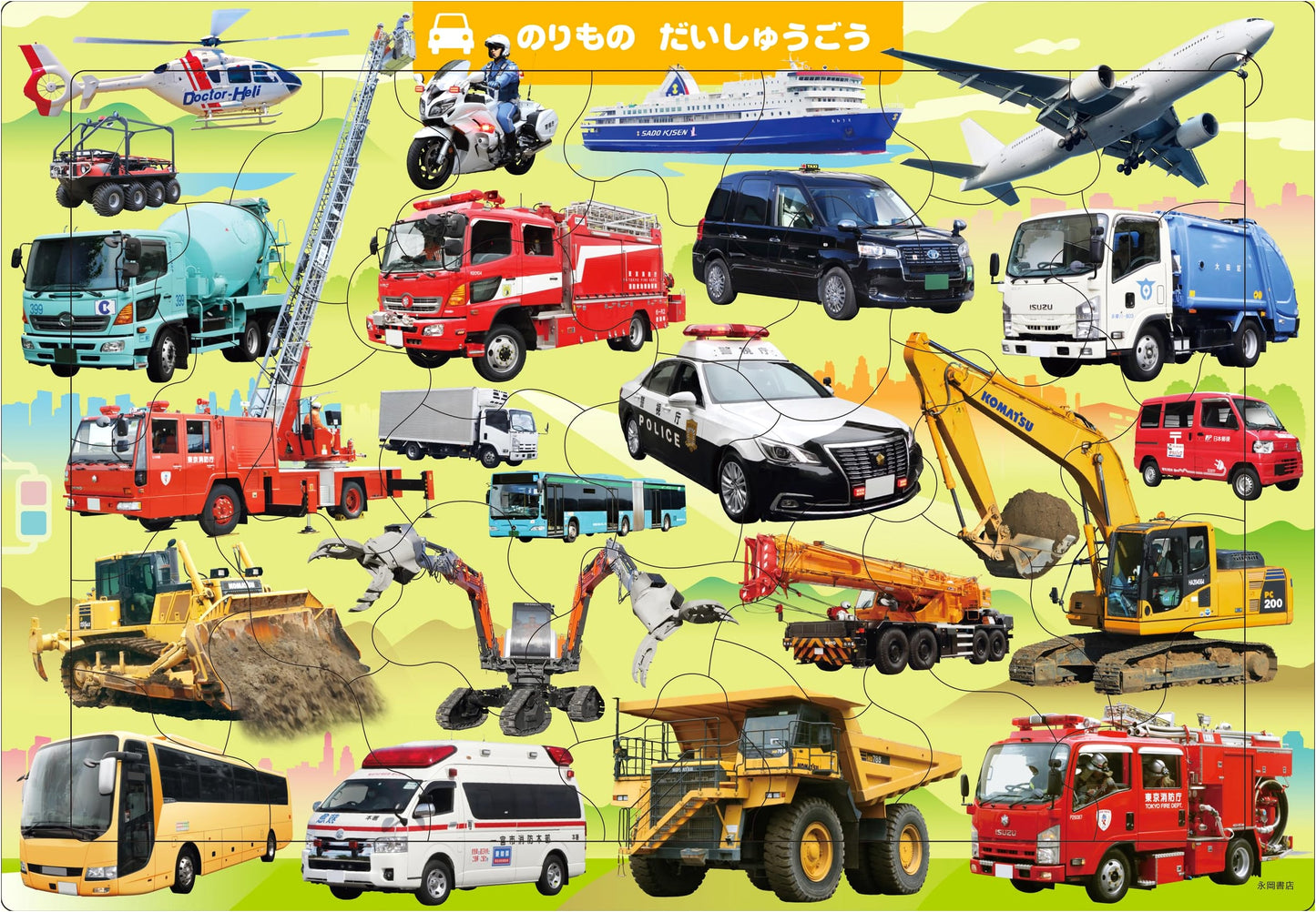 B03 Vehicles Great Gathering 35-Piece (Jigsaw Educational Puzzle for Smart Children)
