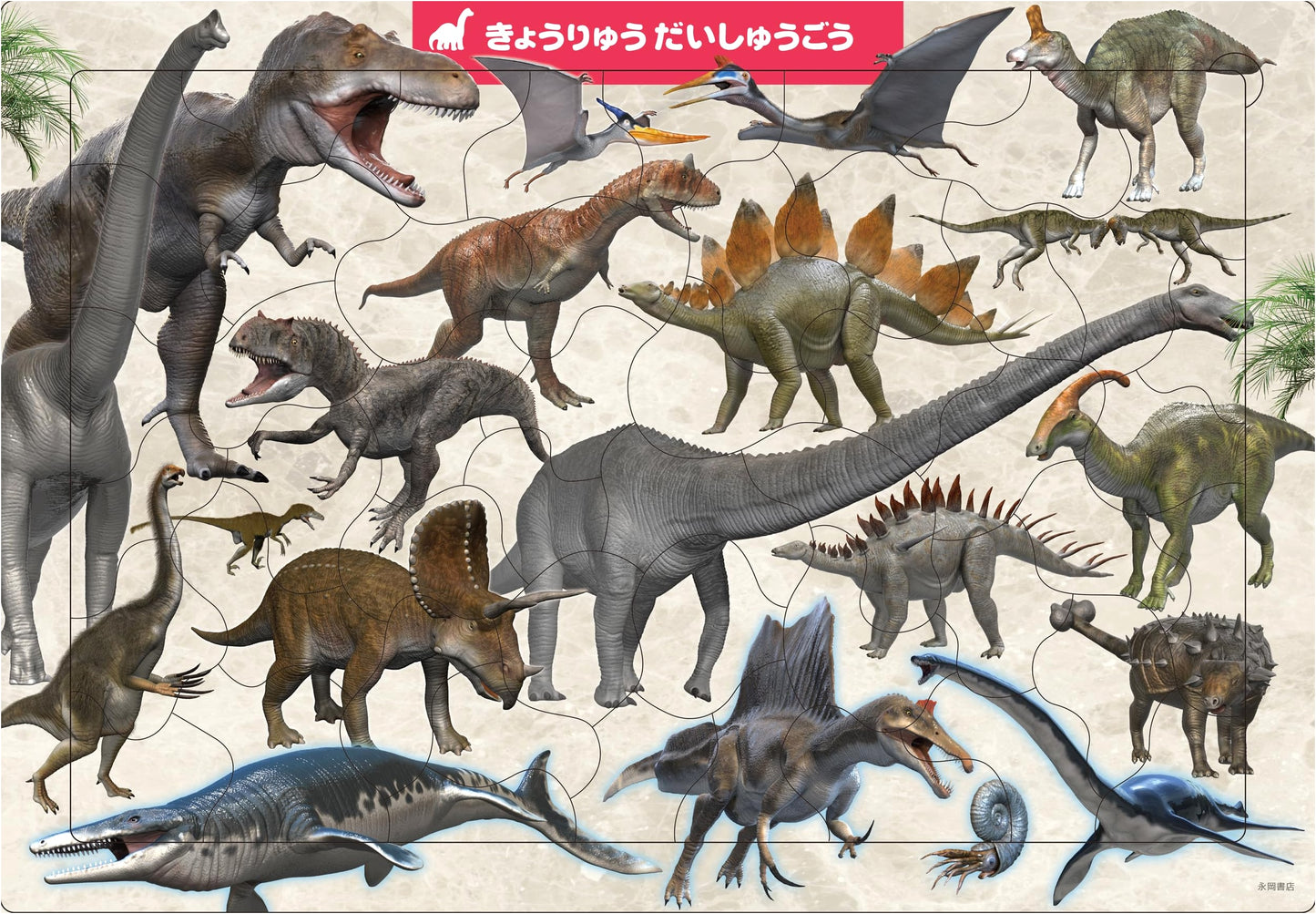 C02: Dinosaur Great Gathering - 50-Piece Educational Jigsaw Puzzle for Smart Kids