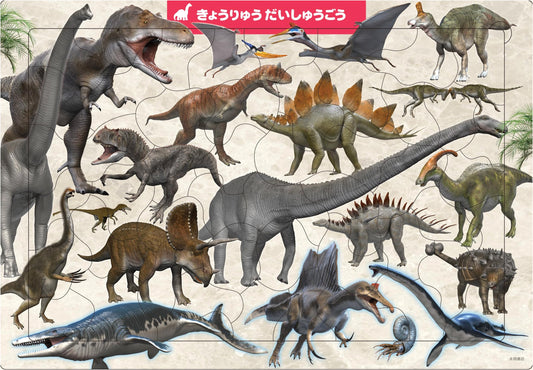 C02: Dinosaur Great Gathering - 50-Piece Educational Jigsaw Puzzle for Smart Kids
