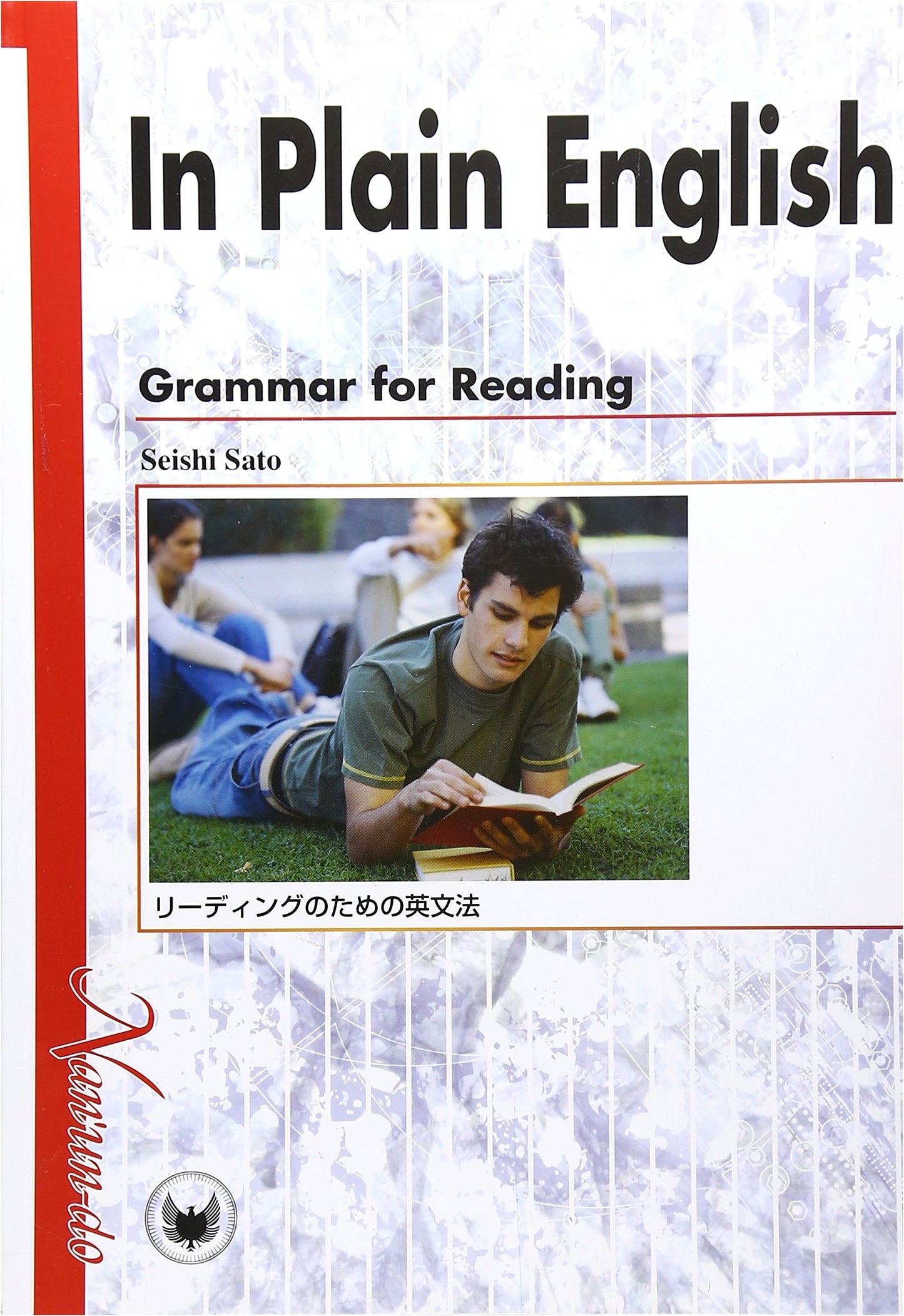 Essential English Grammar for Reading Comprehension