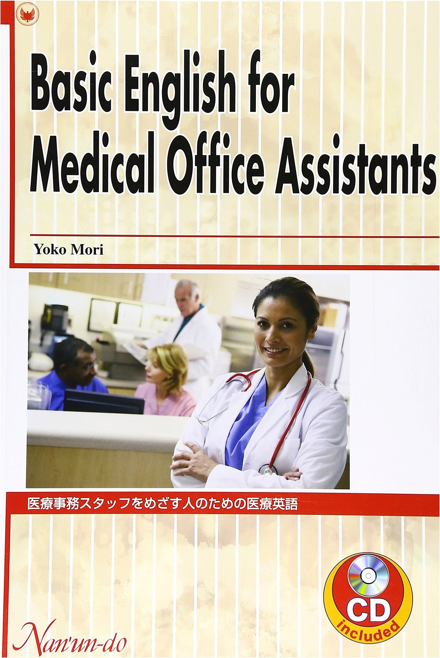 Medical English for Aspiring Medical Office Assistants: Basic English Guide