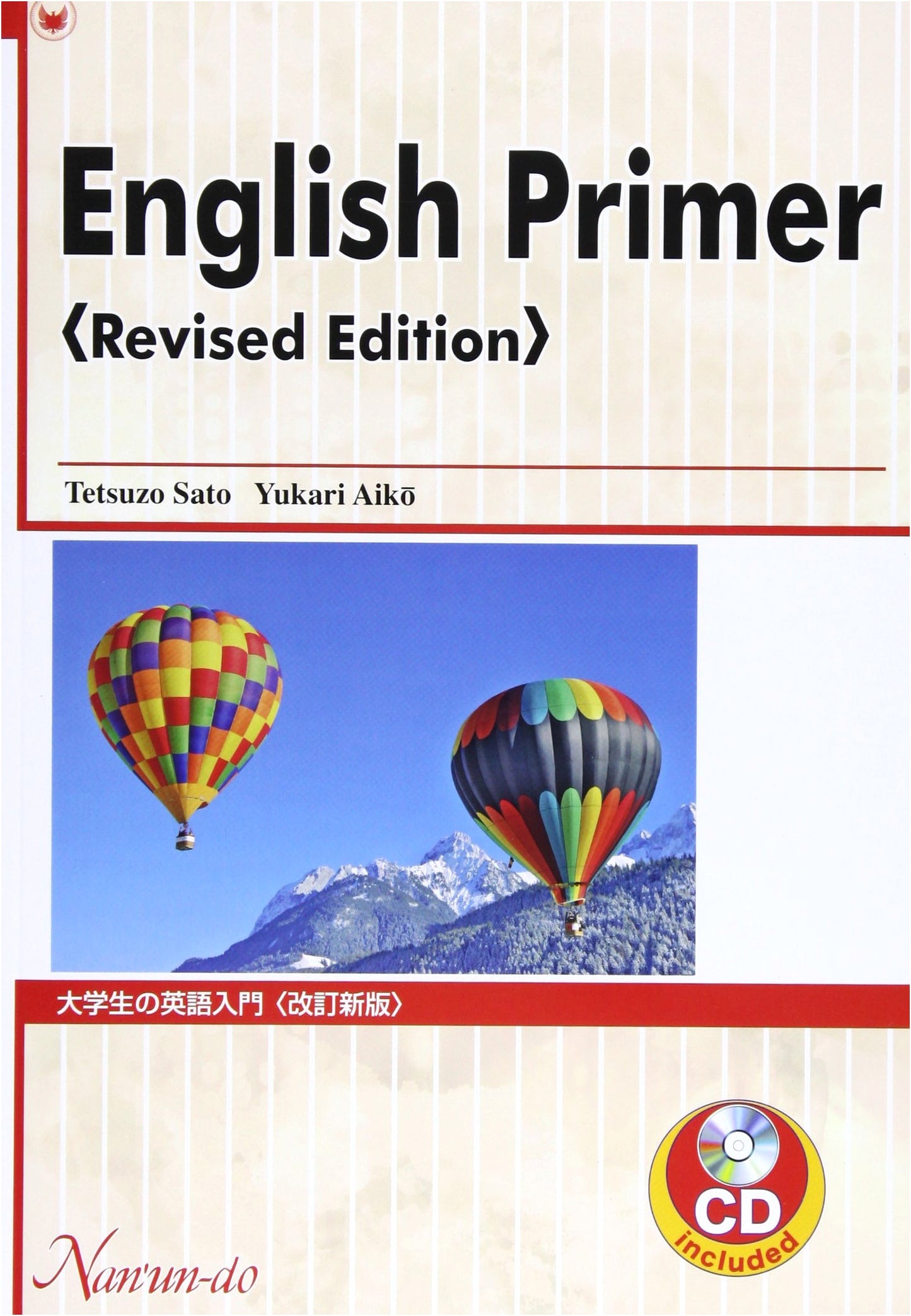 An Introduction to English for University Students