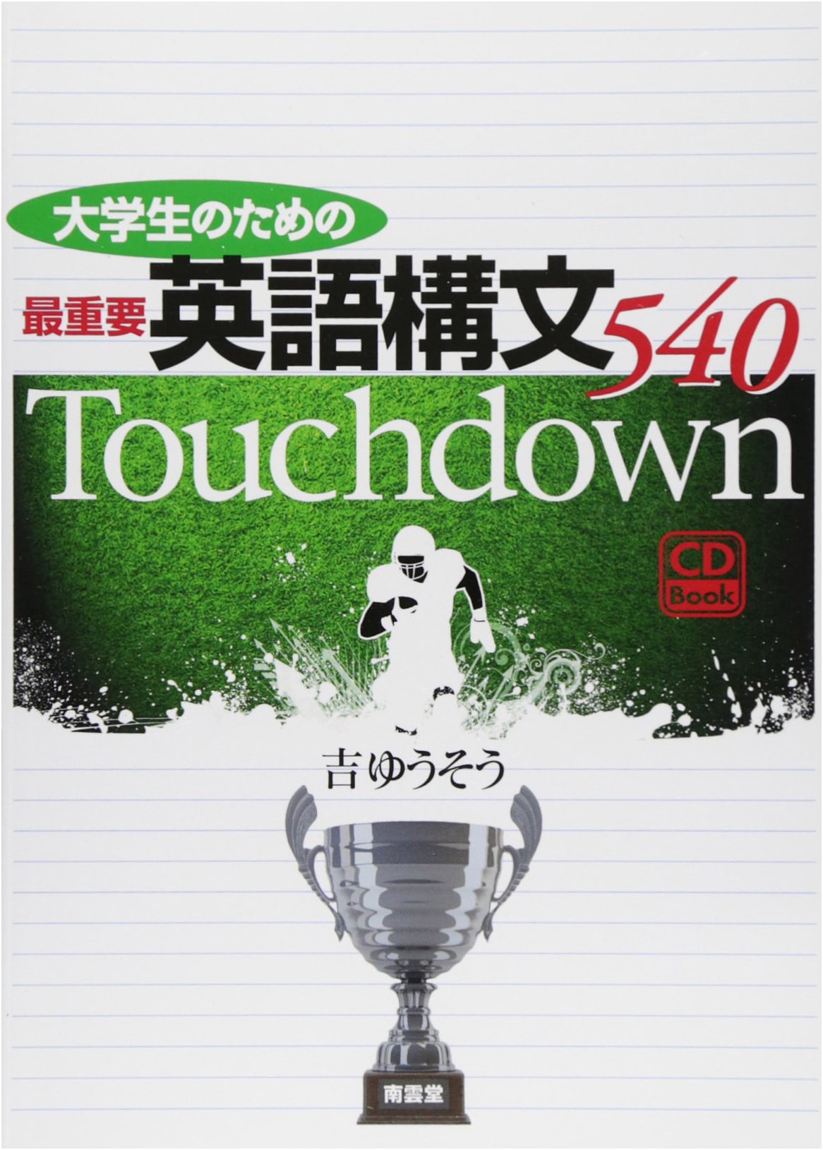 Touchdown 540 Essential English Structures for University Students: CD Book