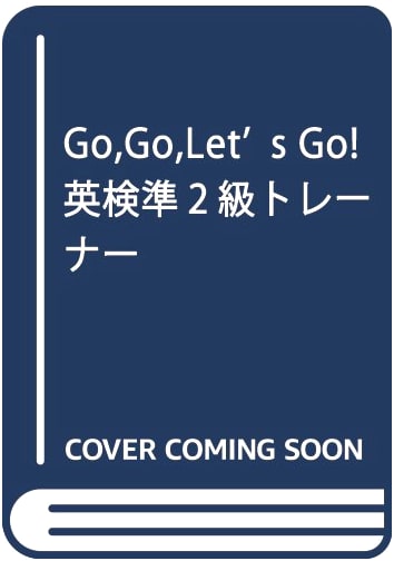 Go, Go, Let's Go! Eiken Pre-2nd Grade Trainer with CD by Kentaro Ichimura