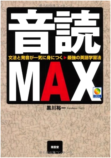 Ondoku MAX: The Ultimate Guide to Reading Aloud Fluency