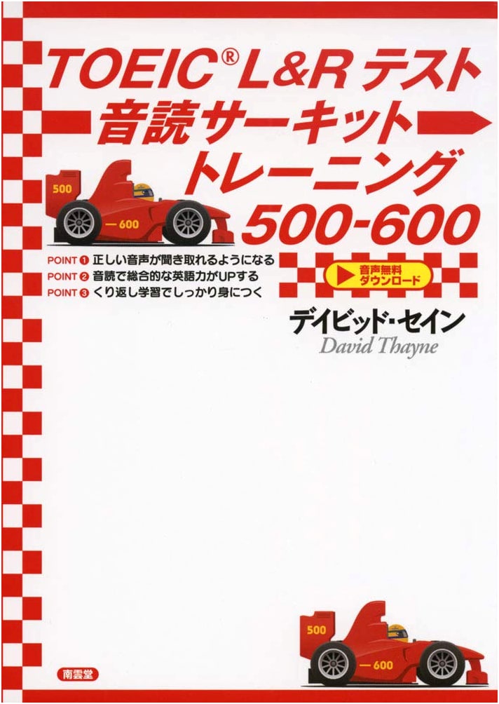 TOEIC L&R Test: Read-Aloud Circuit Training 500-600 by David Thayne