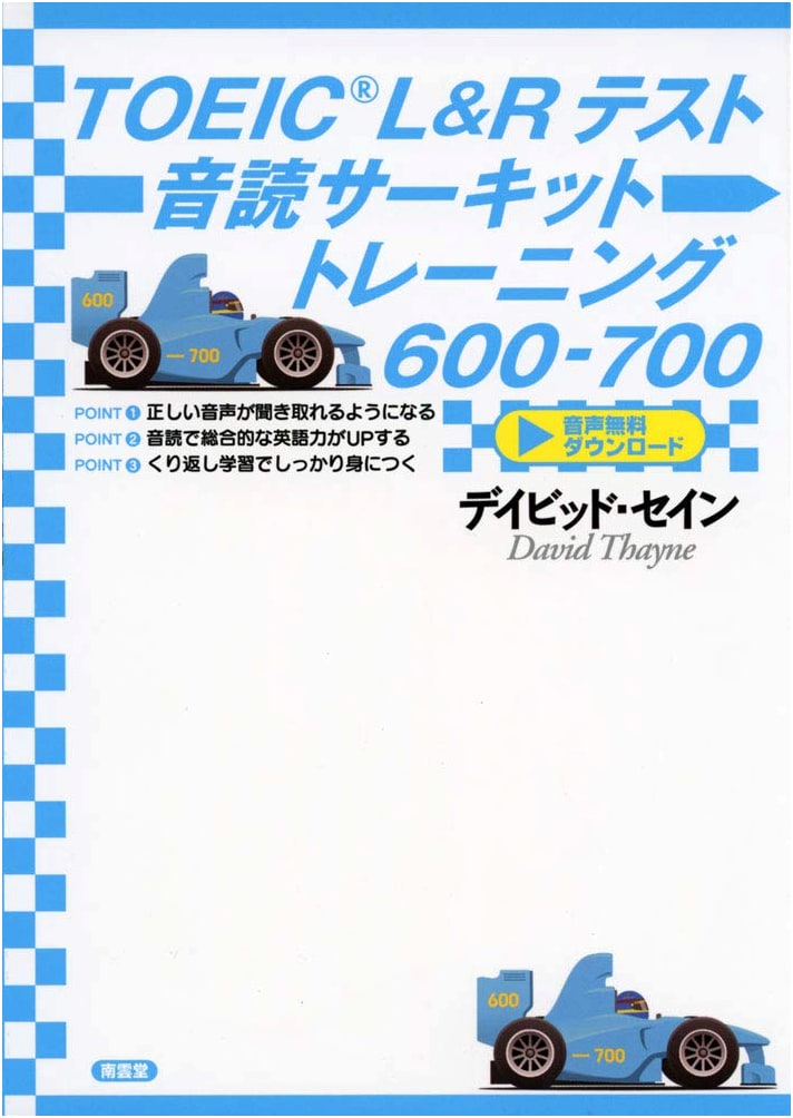 TOEIC L&R Test: Read-Aloud Circuit Training 600-700 by David Thayne