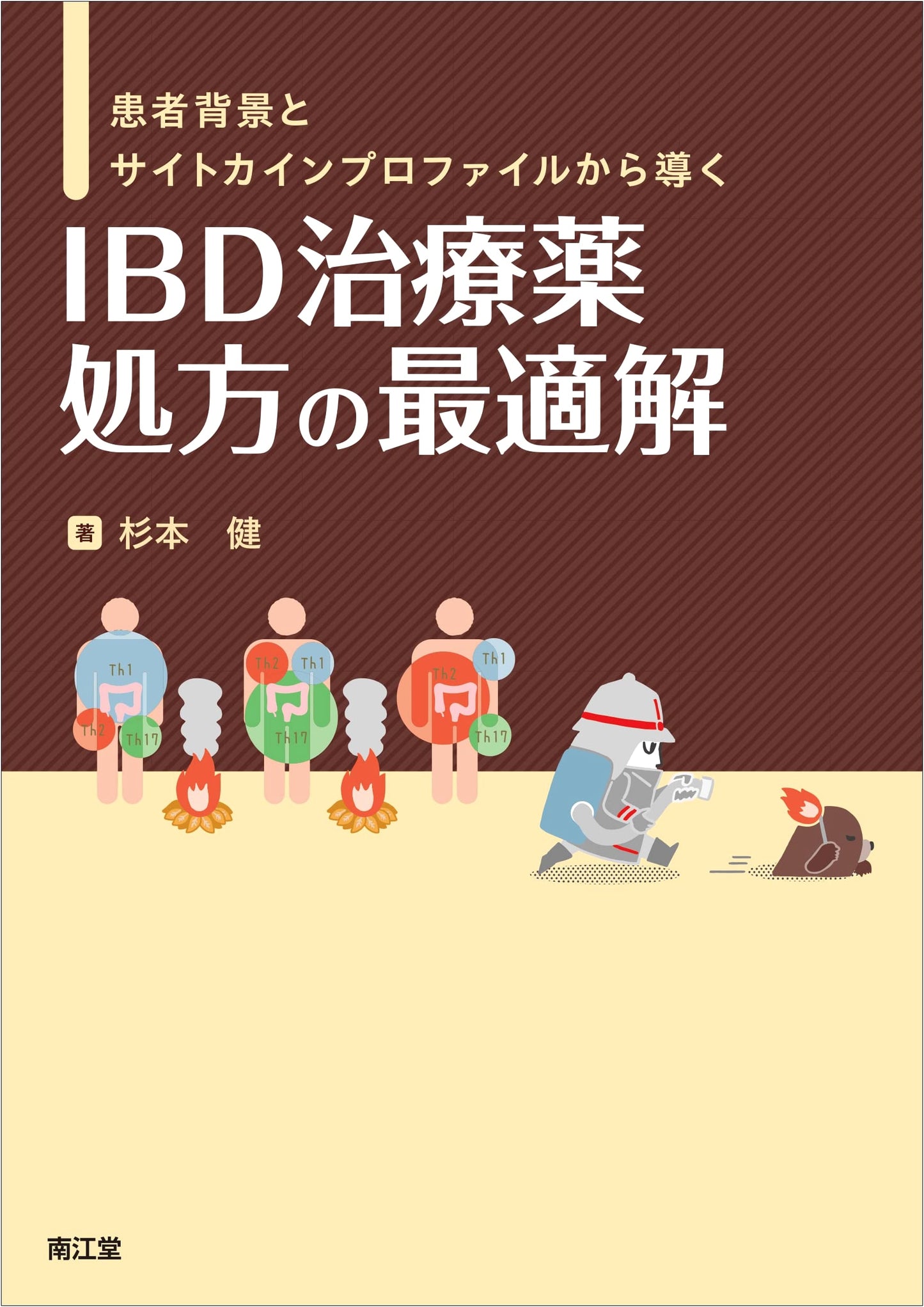Optimizing IBD Treatment: Prescriptions Guided by Patient Background & Cytokine Profiles