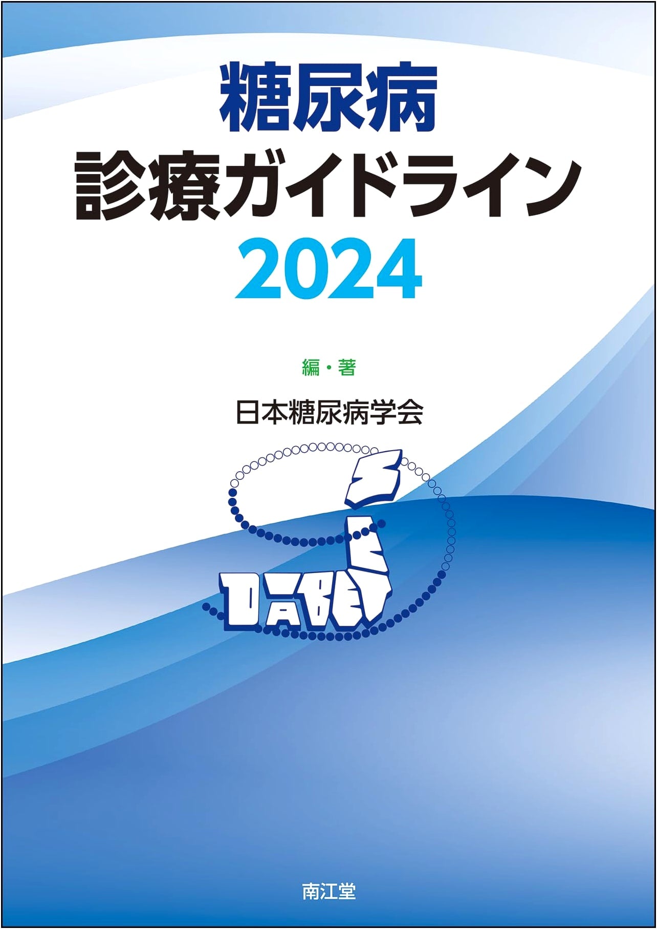 Diabetes Treatment Guidelines 2024