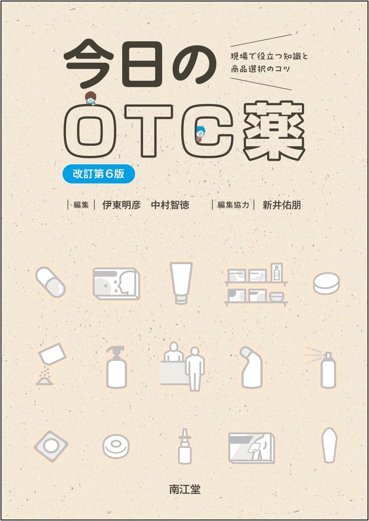 Today's OTC Drugs (Revised 6th Ed.): Practical Knowledge & Product Selection Tips