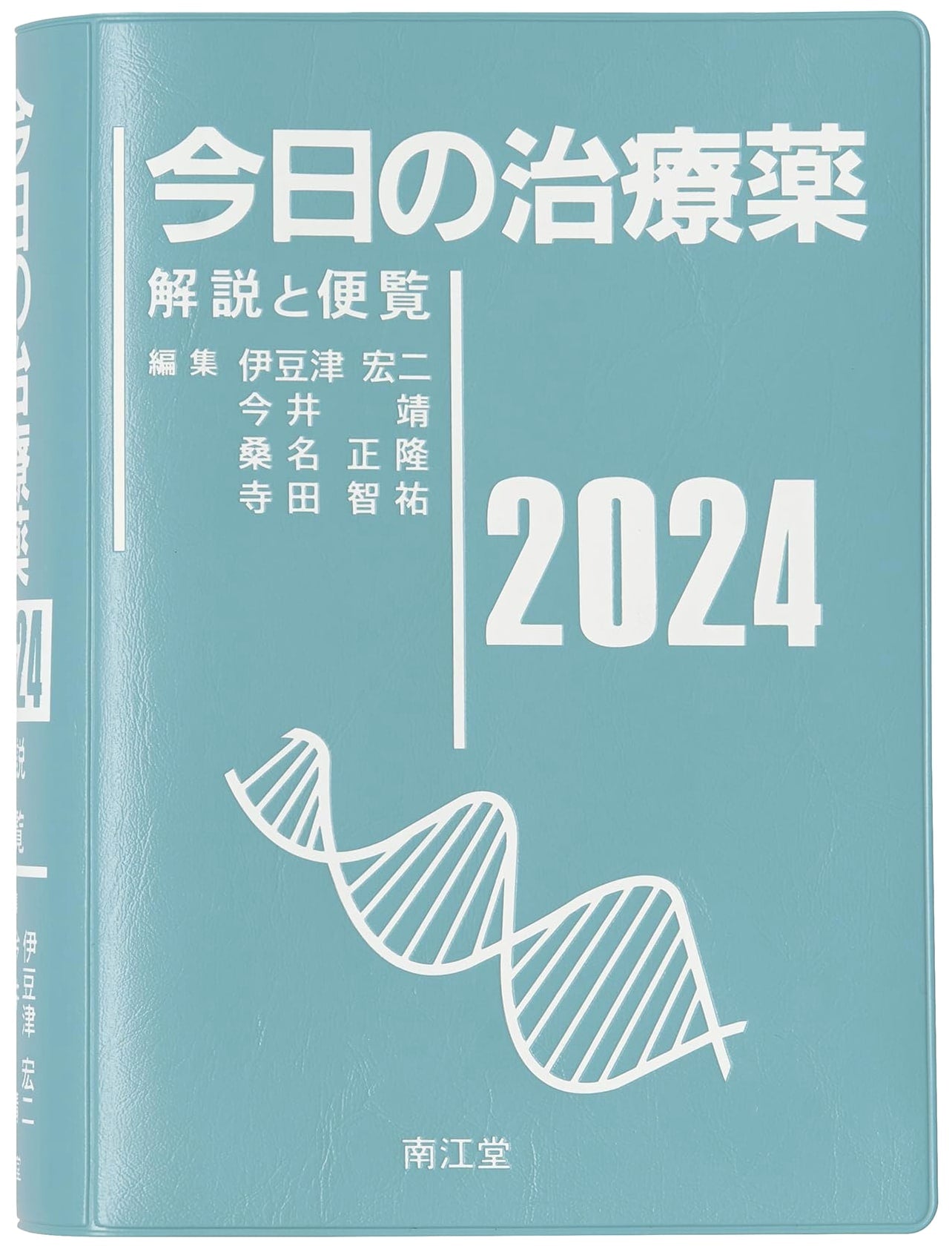 Current Therapeutic Drugs 2024: Commentary & Handbook