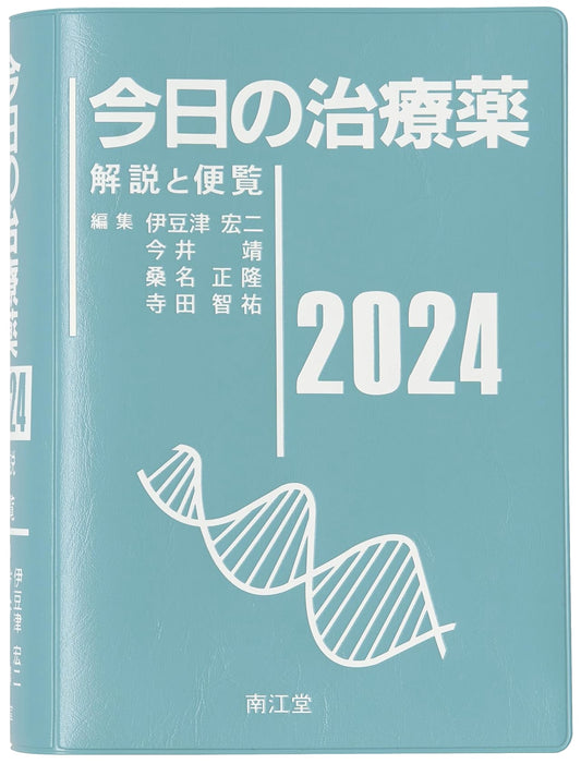 Current Therapeutic Drugs 2024: Commentary & Handbook